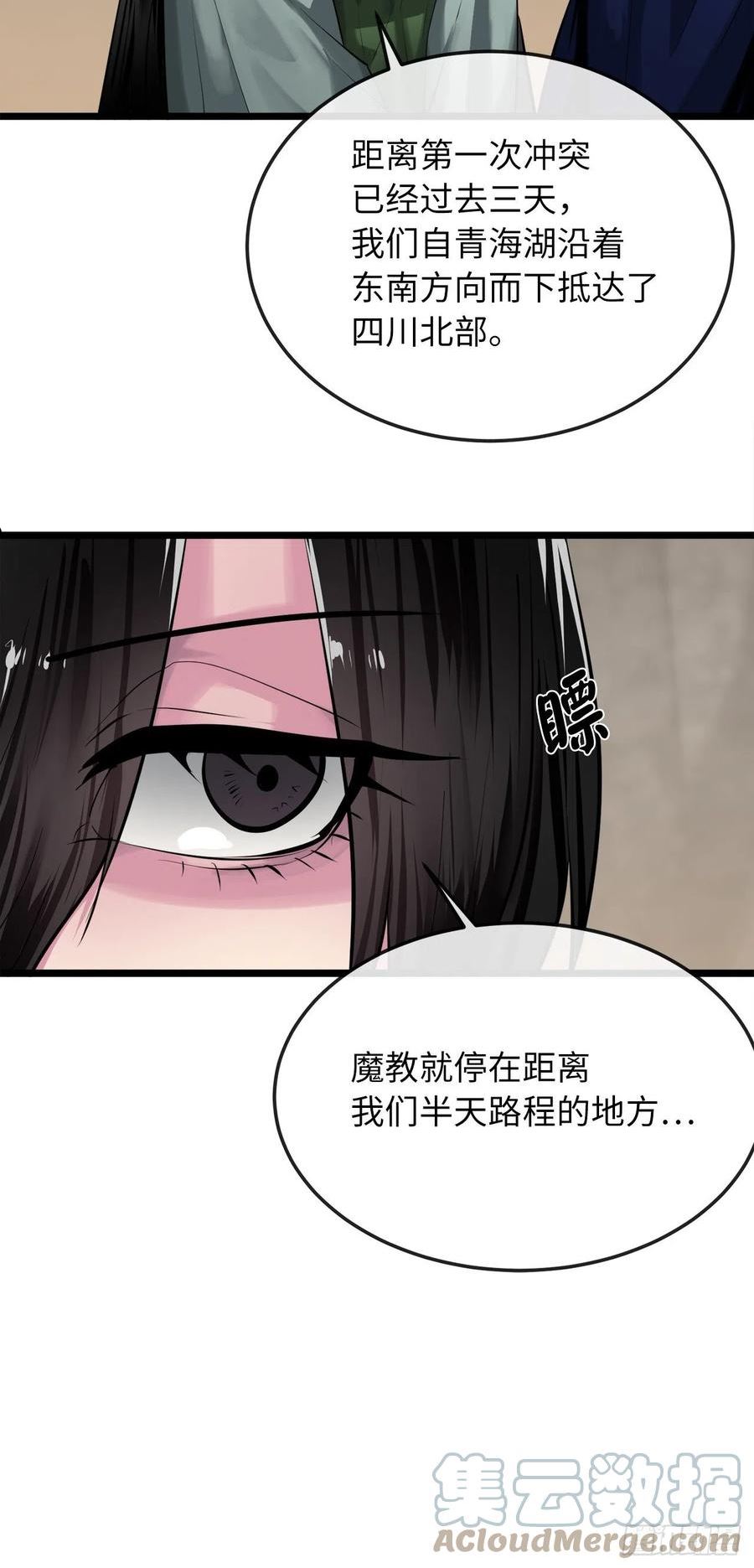 废柴重生之我要当大佬16-20话漫画,197.毒风归来25图