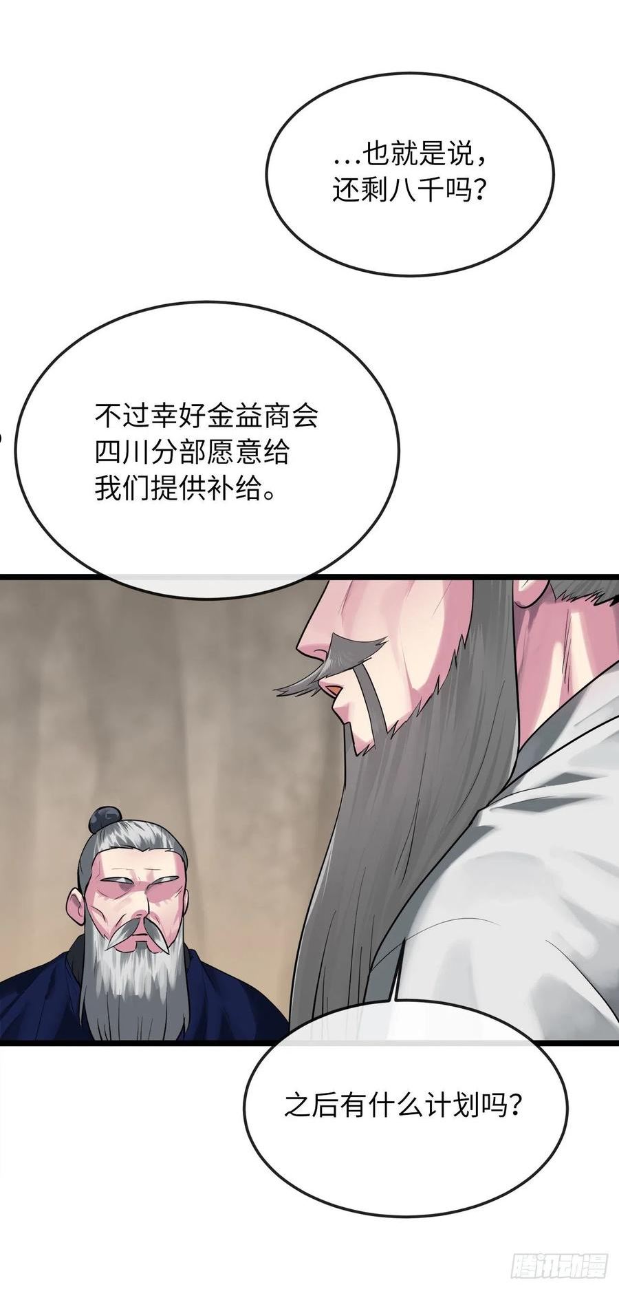 废柴重生之我要当大佬漫画免费阅读下拉式漫画,197.毒风归来27图