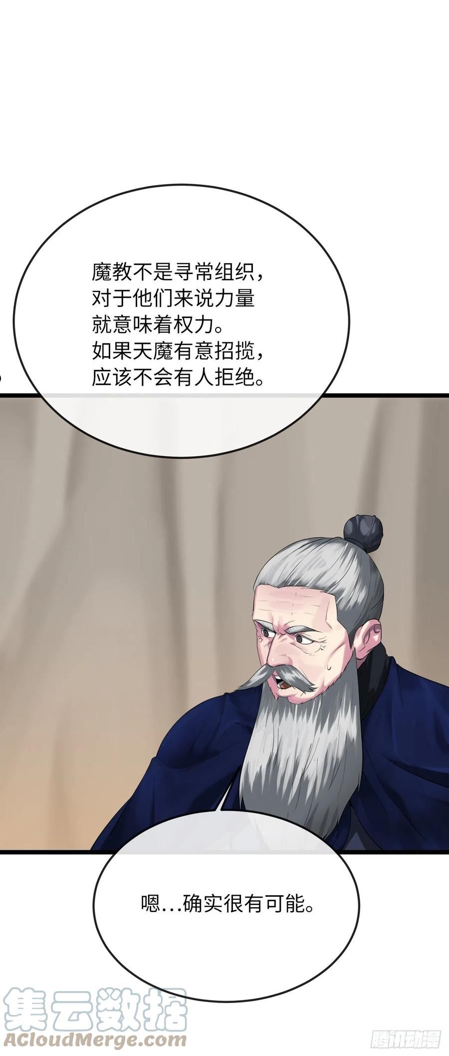 废柴重生之我要当大佬漫画免费阅读下拉式漫画,197.毒风归来34图