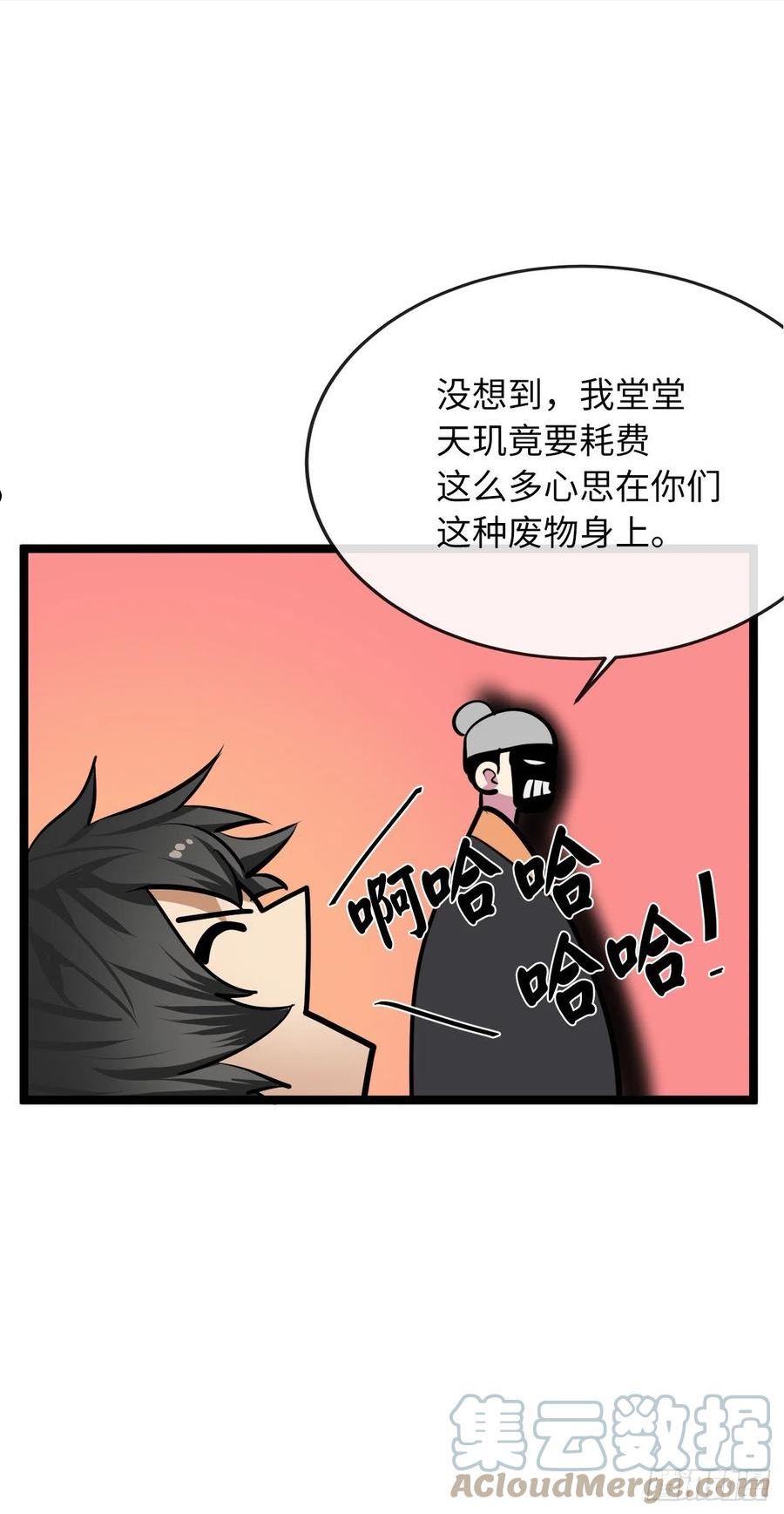 废柴重生之我要当大佬下拉式漫画,197.毒风归来7图