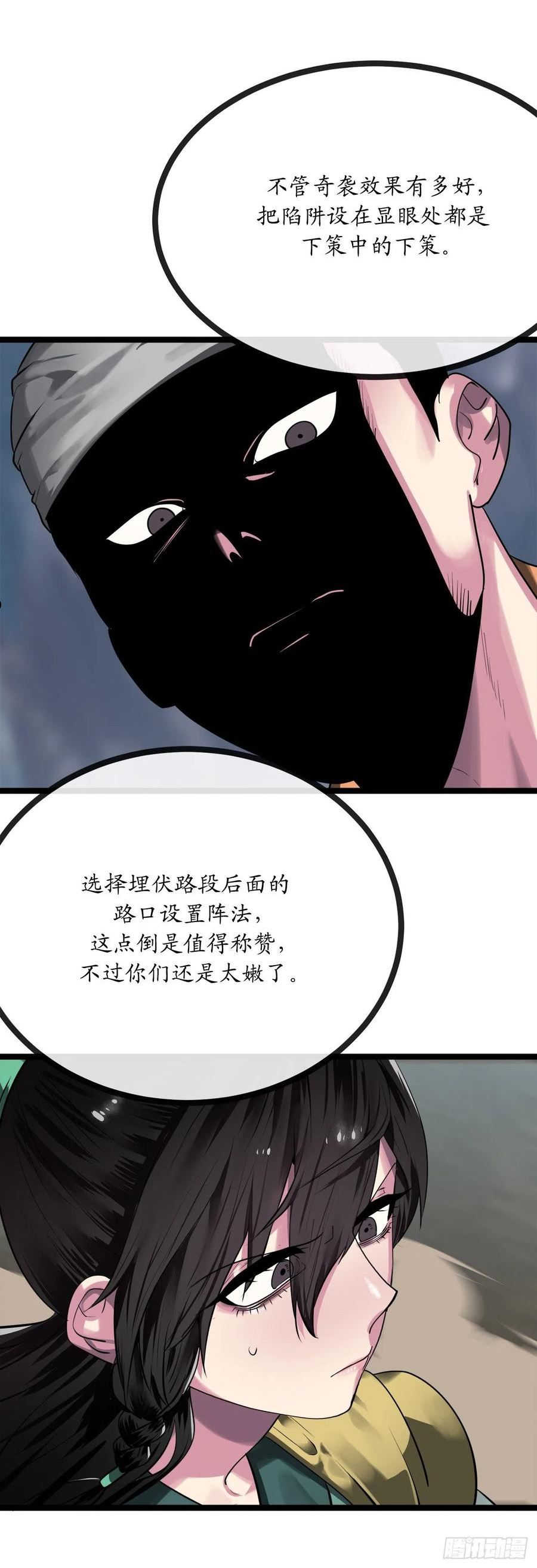 废柴重生之我要当大佬原著漫画,198.身陷危局18图