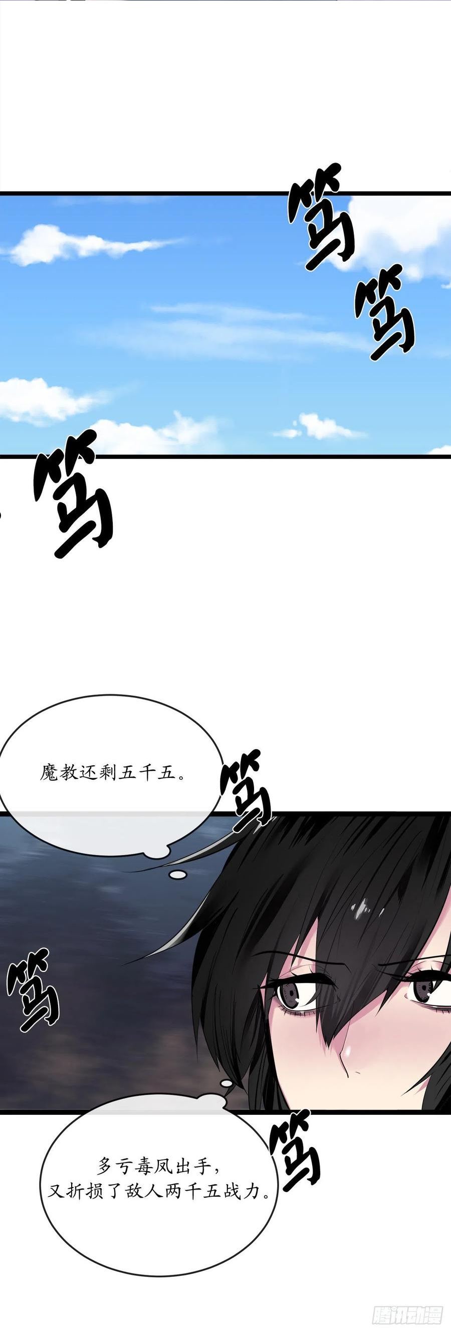 废柴重生之我要当大佬全集解说漫画,198.身陷危局2图