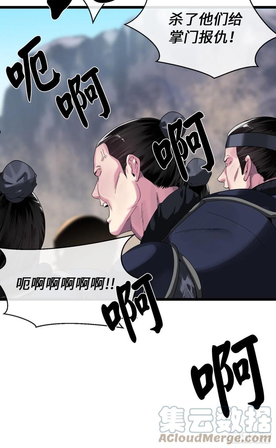 废柴重生之我要当大佬免费漫画,199.天魔出阵10图