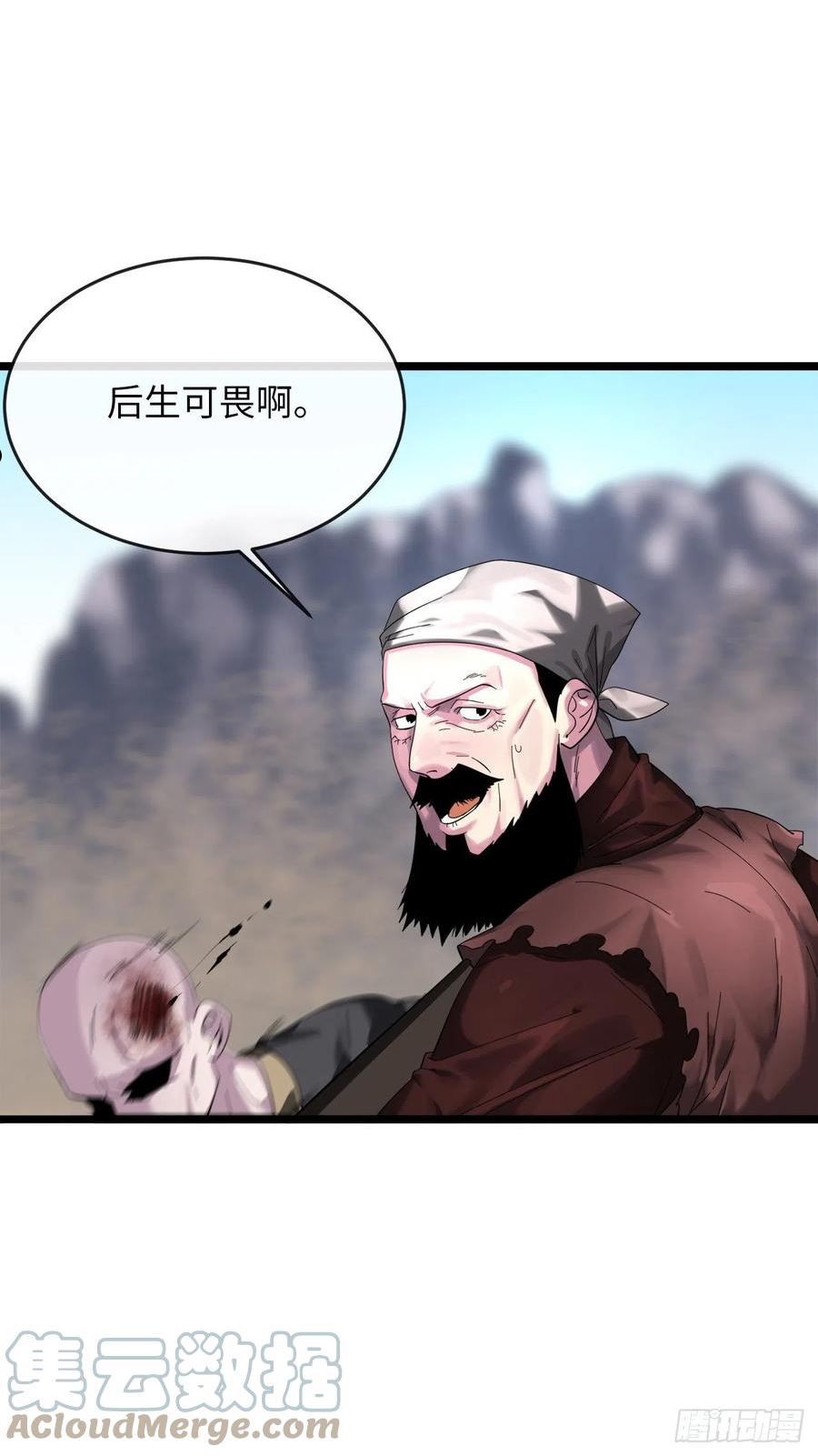 废柴重生之我要当大佬免费看漫画,199.天魔出阵25图