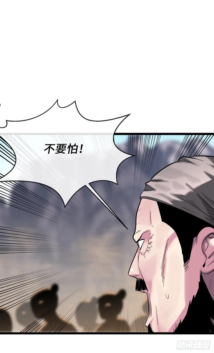 废柴重生之我要当大佬免费看漫画,199.天魔出阵42图