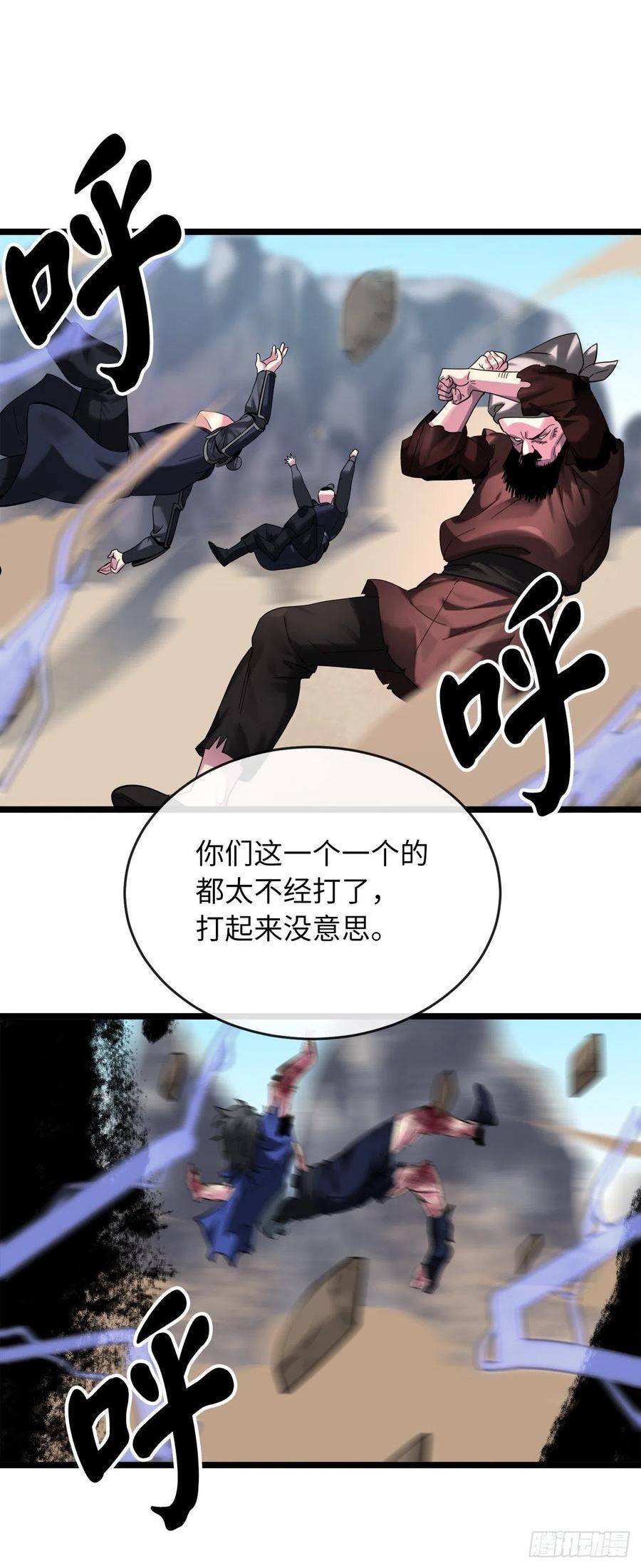 废柴重生之我要当大佬112漫画,199.天魔出阵50图