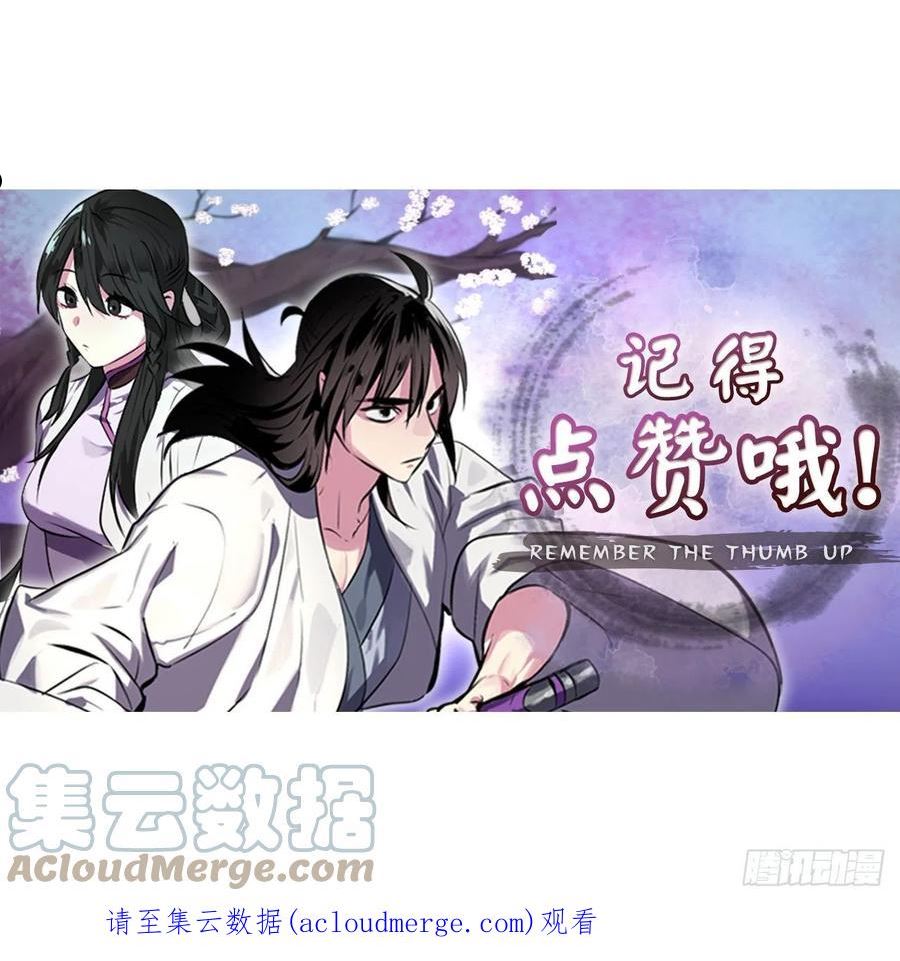 废柴重生之我要当大佬漫画第129集漫画,199.天魔出阵55图