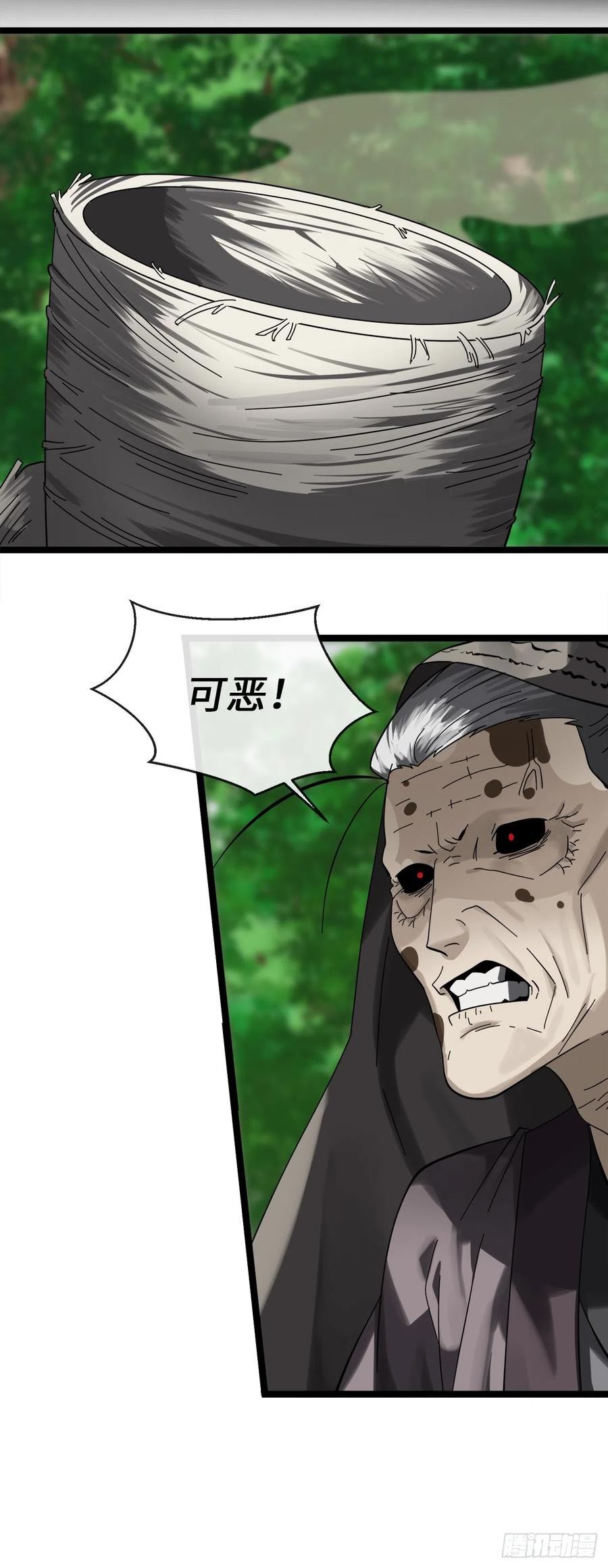 废柴重生之我要当大佬免费看漫画,213.血教魔头44图