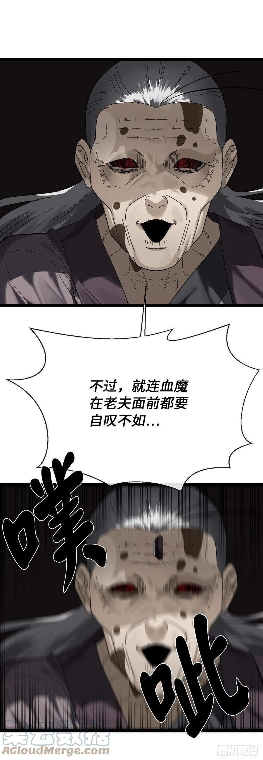 废柴重生之我要当大佬原版漫画,213.血教魔头46图