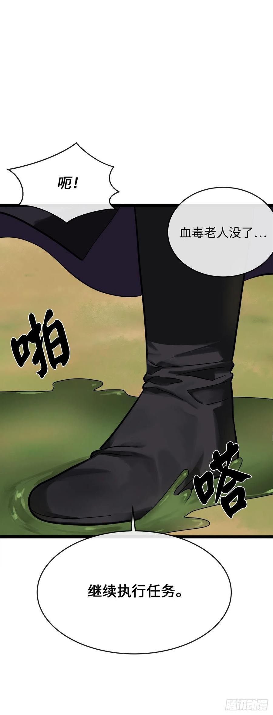 废柴重生之我要当大佬漫画第129集漫画,214.蜘蛛成精2图