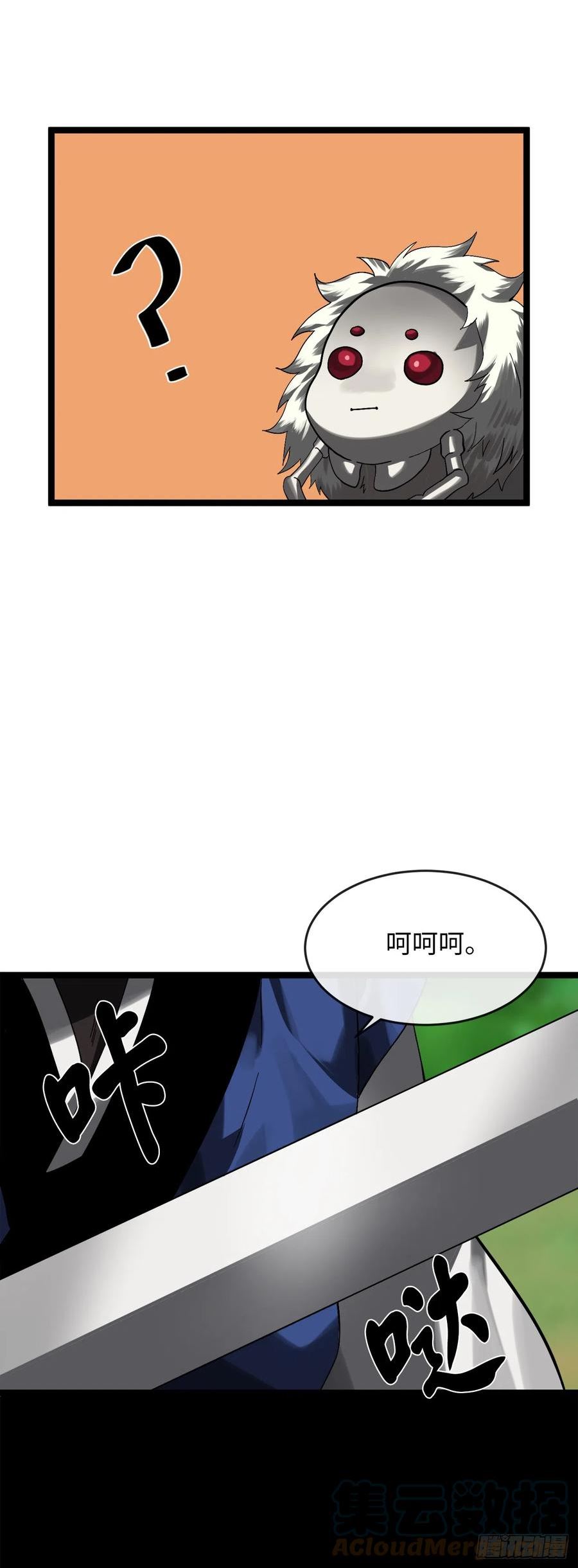 废柴重生之我要当大佬阅读漫画,214.蜘蛛成精22图