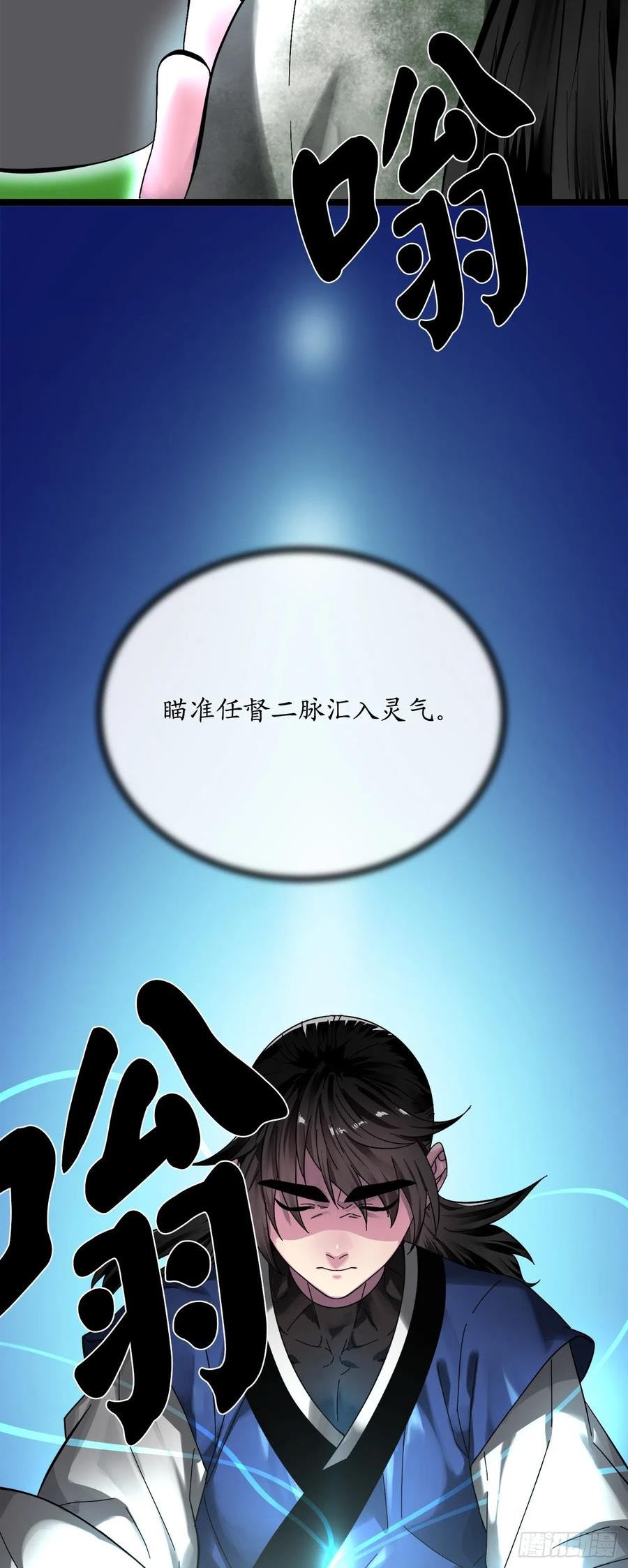 废柴重生之我要当大佬免费漫画,214.蜘蛛成精71图