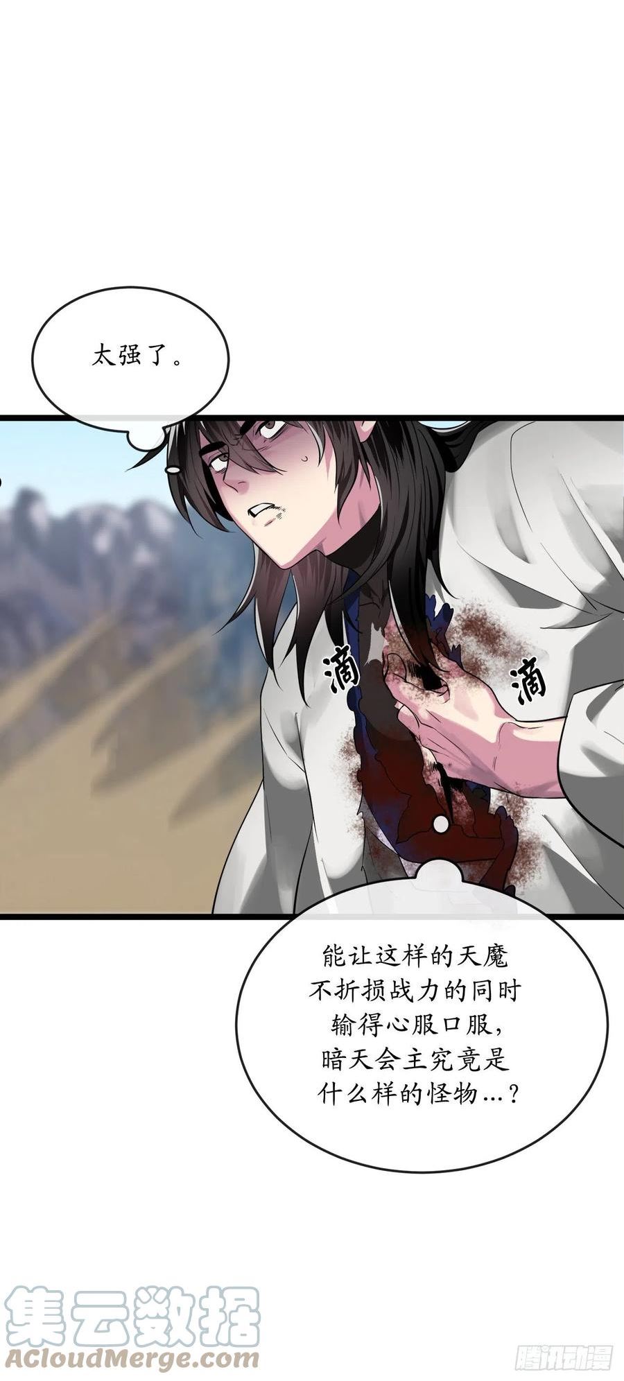 废柴重生之我要当大佬免费看漫画,202.炫境对决16图