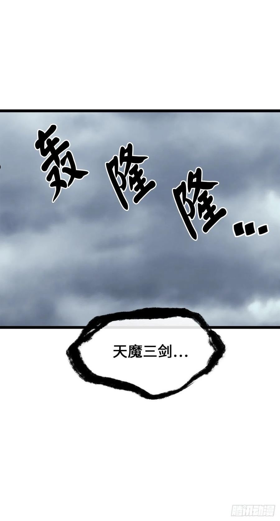 废柴重生之我要当大佬原著漫画,202.炫境对决48图