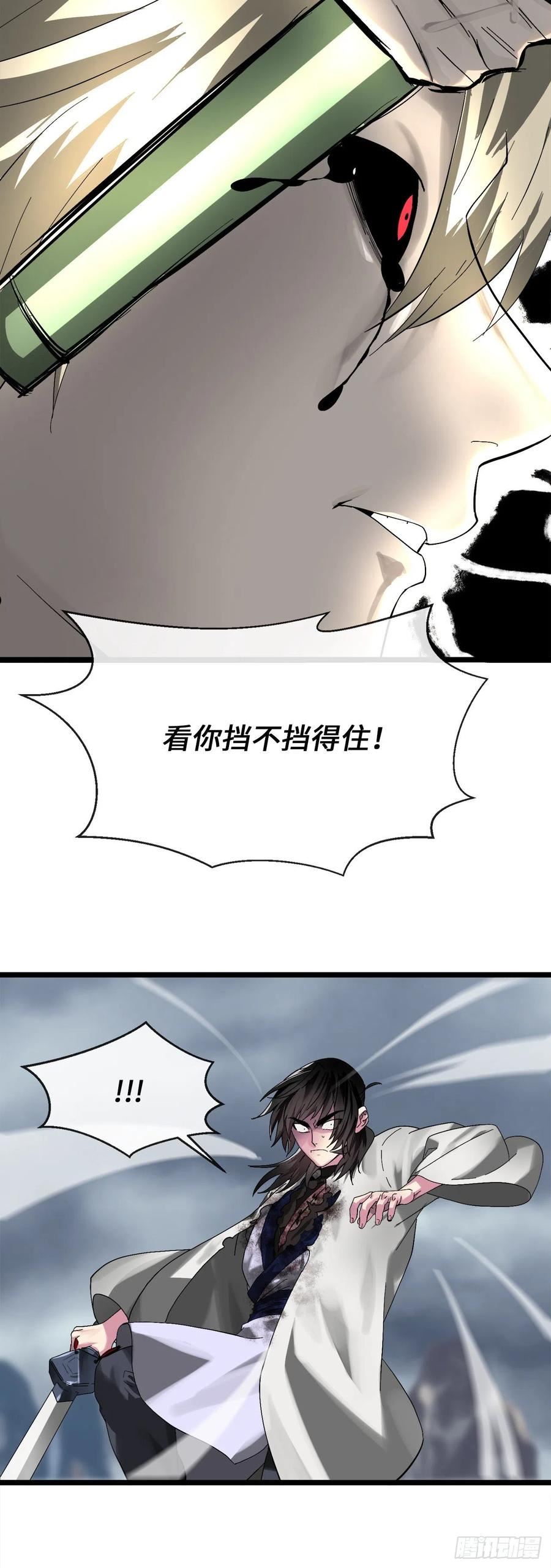 废柴重生之我要当大佬漫画216漫画,202.炫境对决50图