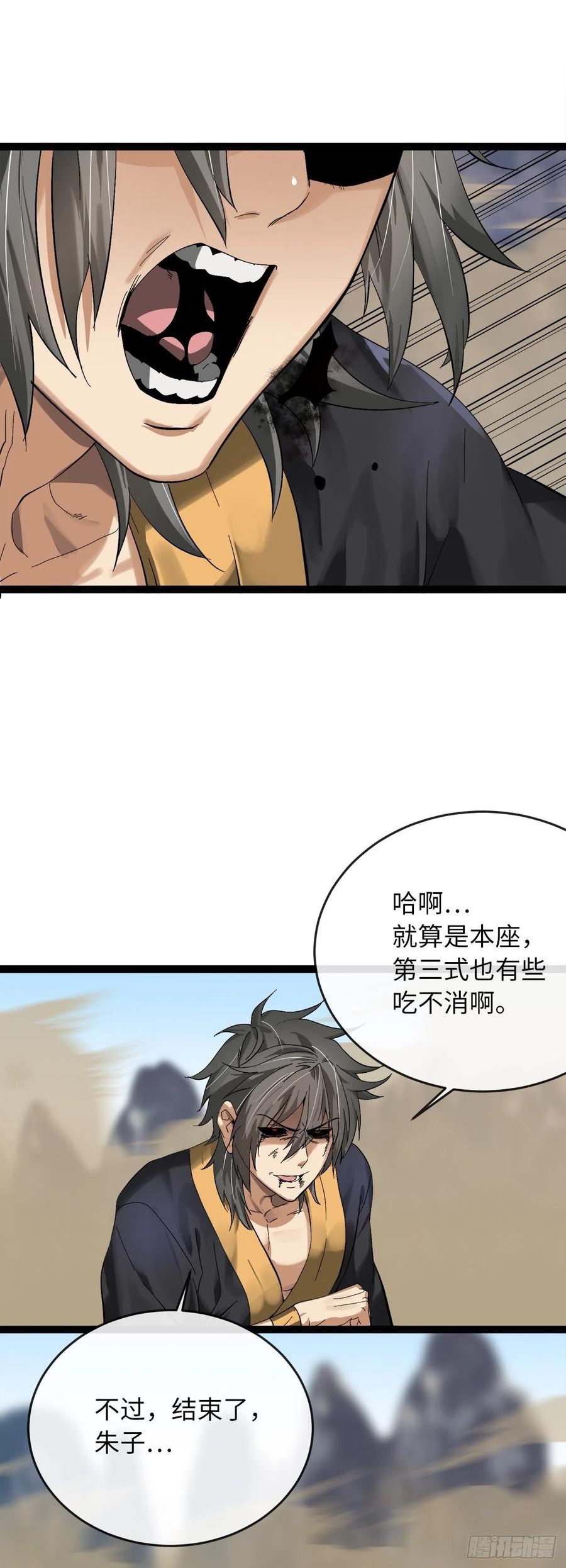 废柴重生之我要当大佬漫画216漫画,202.炫境对决57图