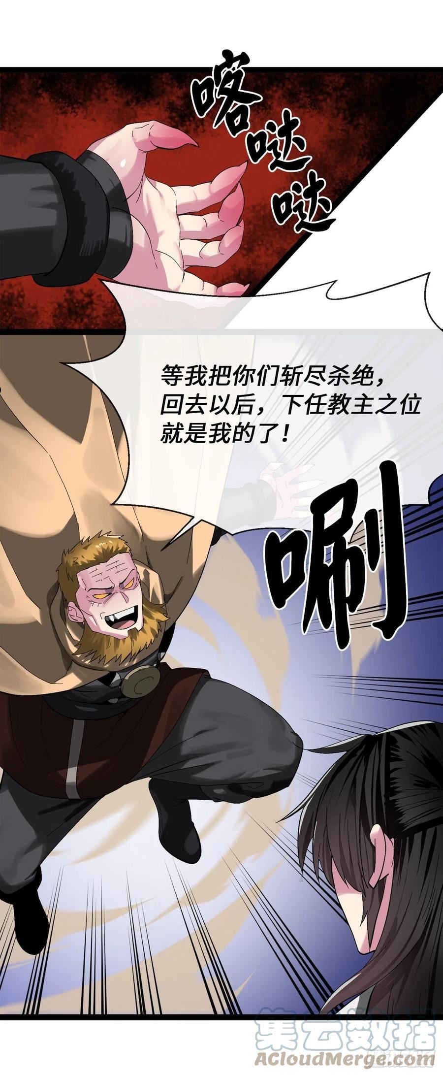 废柴重生之我要当大佬免费看漫画,203.魔军溃败10图