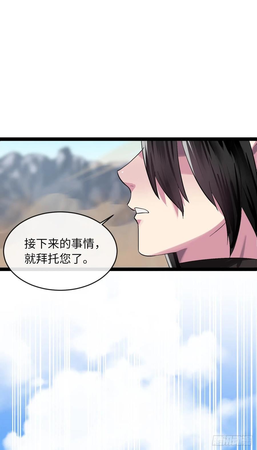 废柴重生之我要当大佬全集解说漫画,203.魔军溃败11图