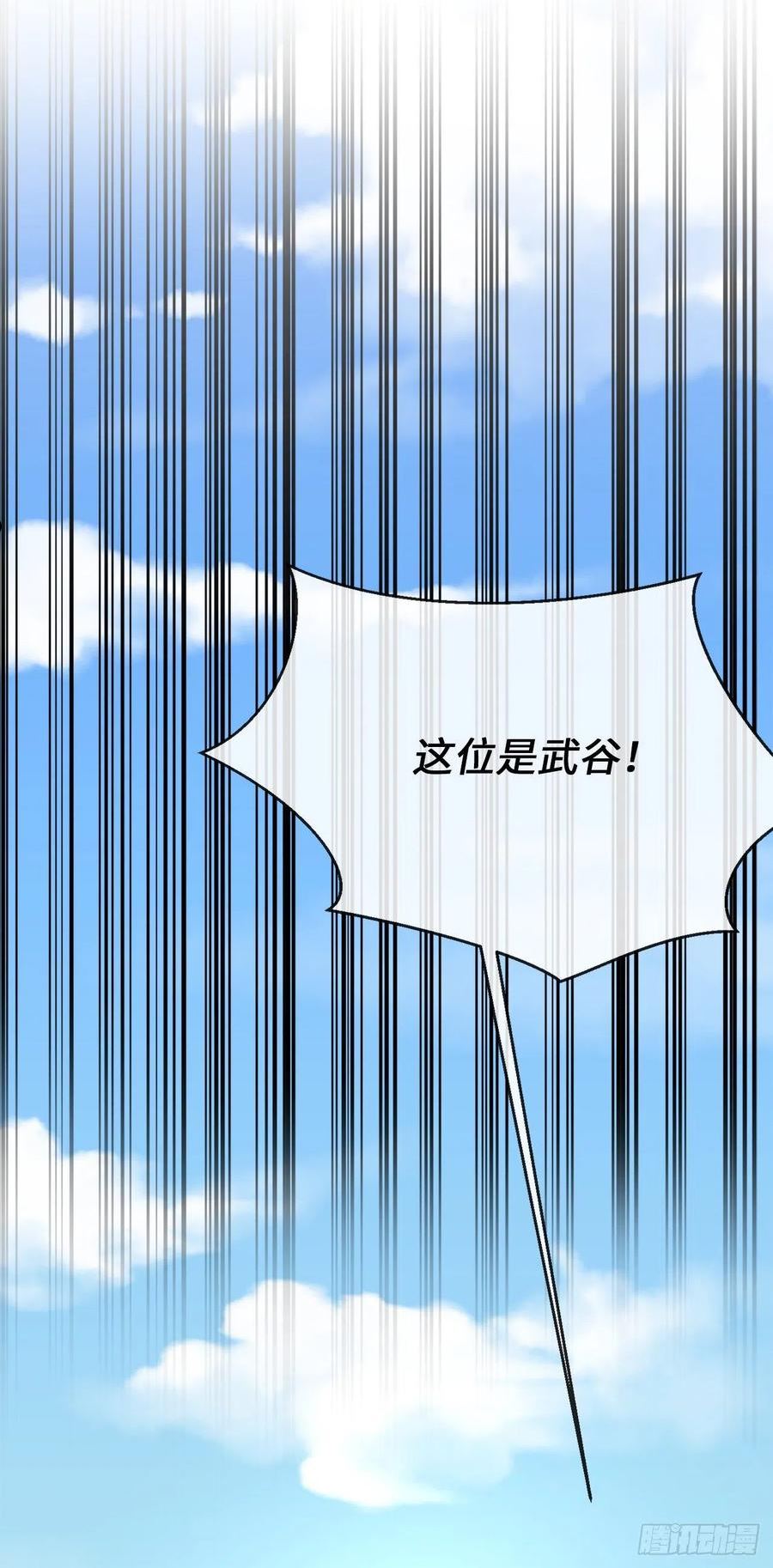 废柴重生之我要当大佬免费看漫画,203.魔军溃败18图