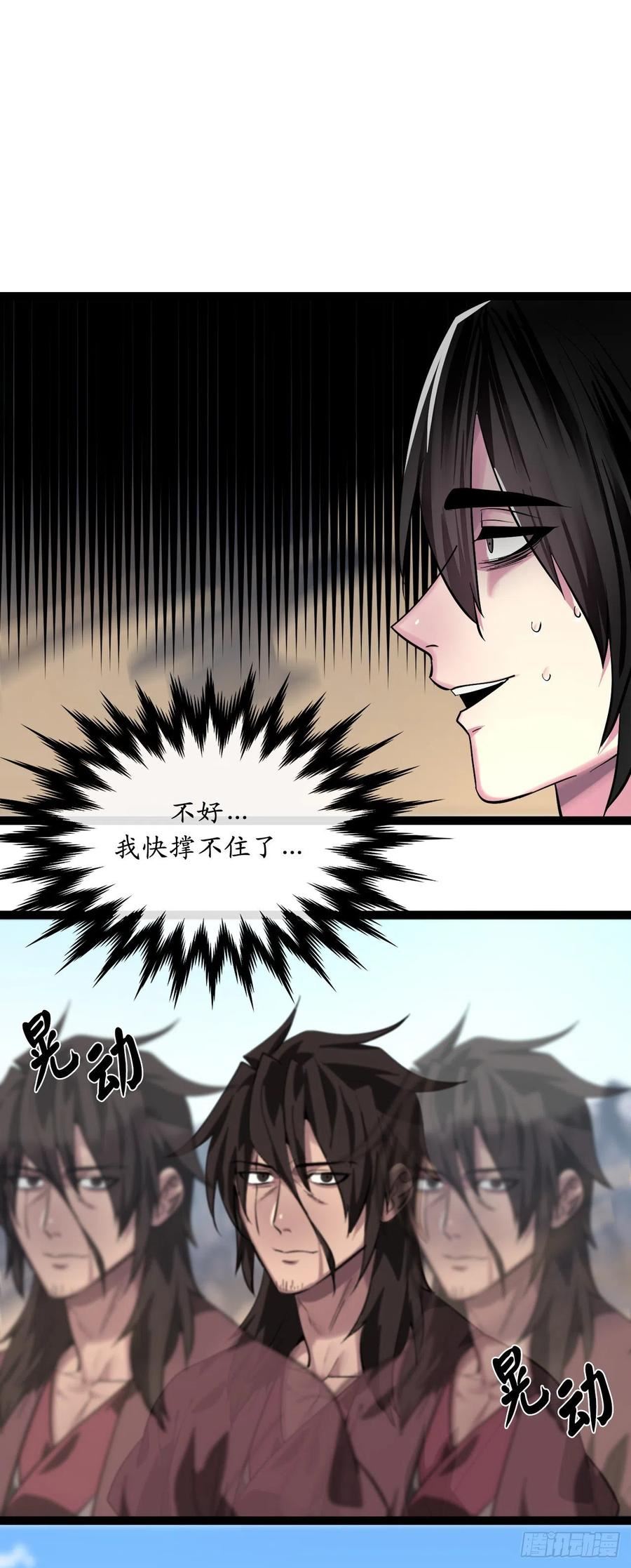 废柴重生之我要当大佬最新一章漫画,203.魔军溃败21图