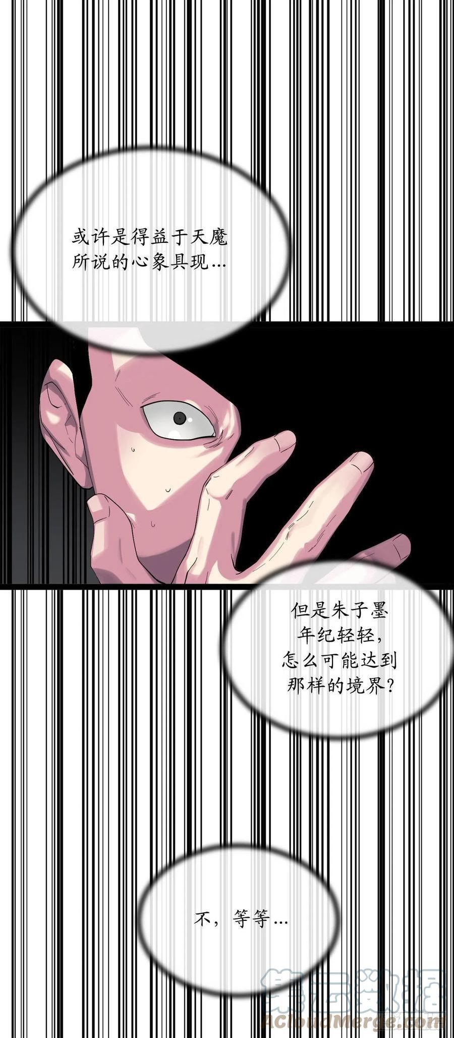 废柴重生之我要当大佬漫画全集漫画,203.魔军溃败31图