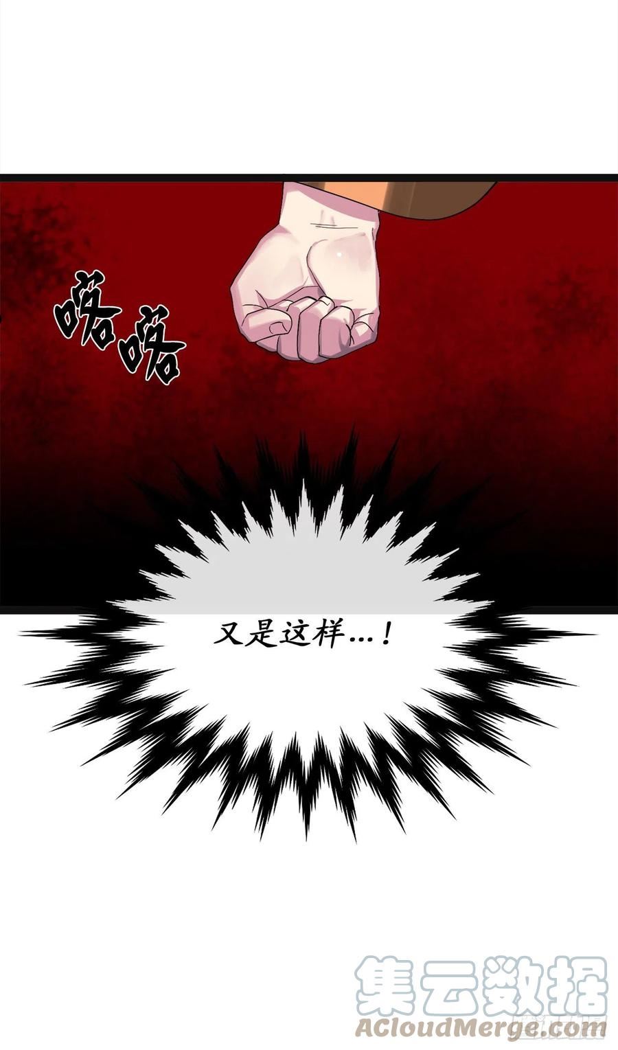 废柴重生之我要当大佬漫画全集漫画,203.魔军溃败37图