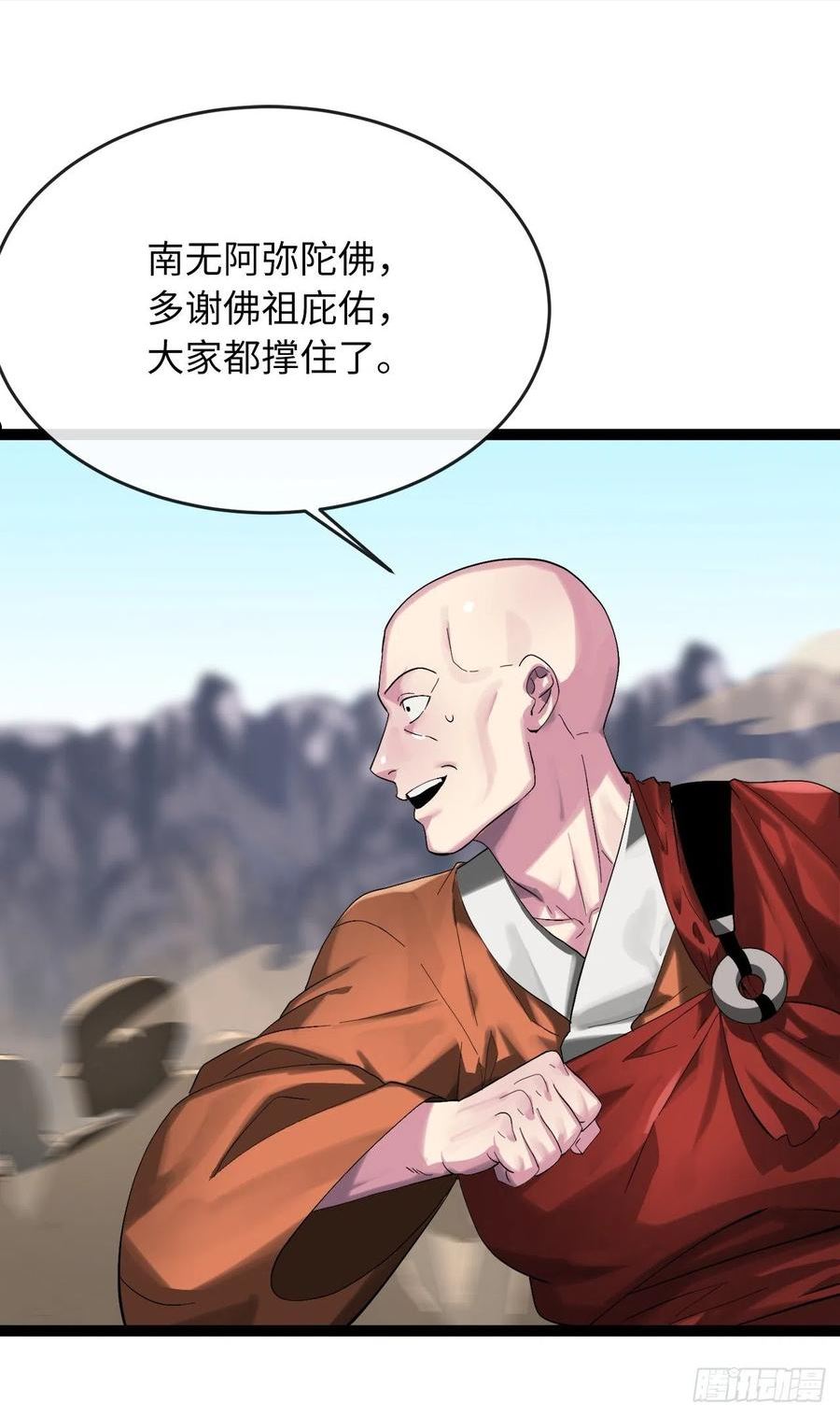 废柴重生之我要当大佬免费看漫画,203.魔军溃败42图