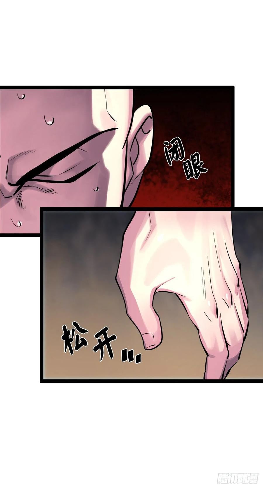 废柴重生之我要当大佬漫画,203.魔军溃败48图