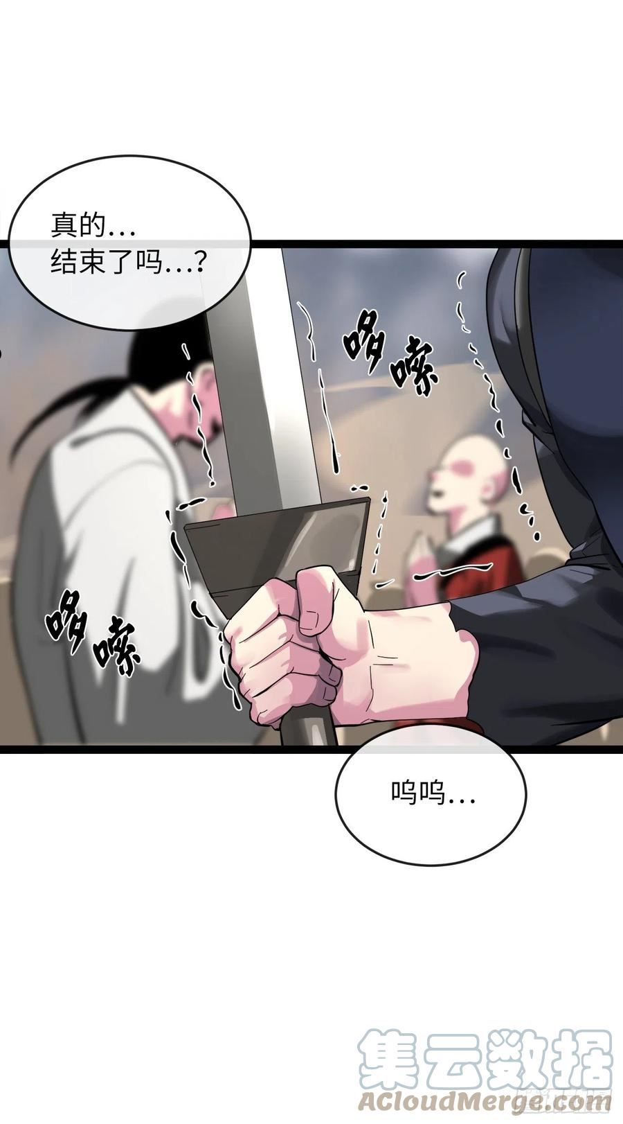 废柴重生之我要当大佬漫画,203.魔军溃败52图