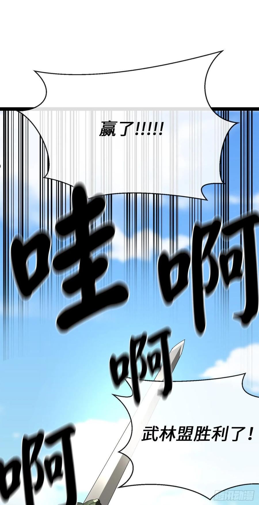 废柴重生之我要当大佬漫画全集漫画,203.魔军溃败53图