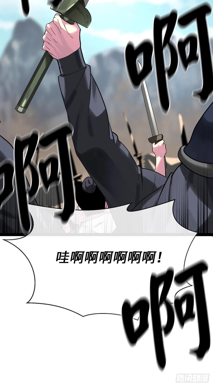 废柴重生之我要当大佬免费看漫画,203.魔军溃败54图