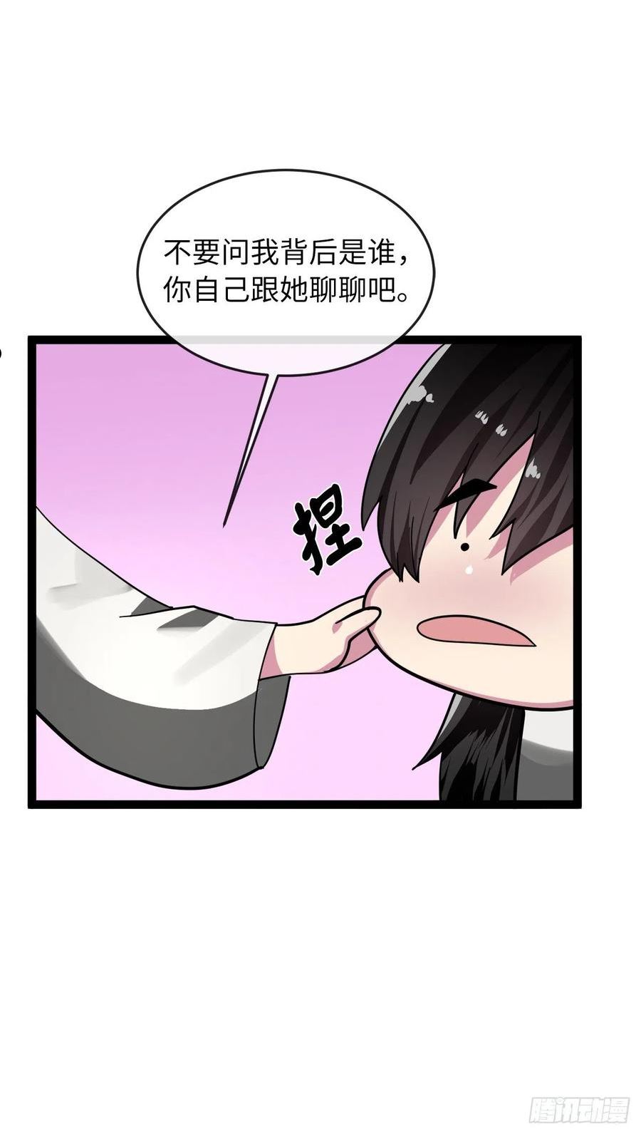 废柴重生之我要当大佬免费漫画,203.魔军溃败59图