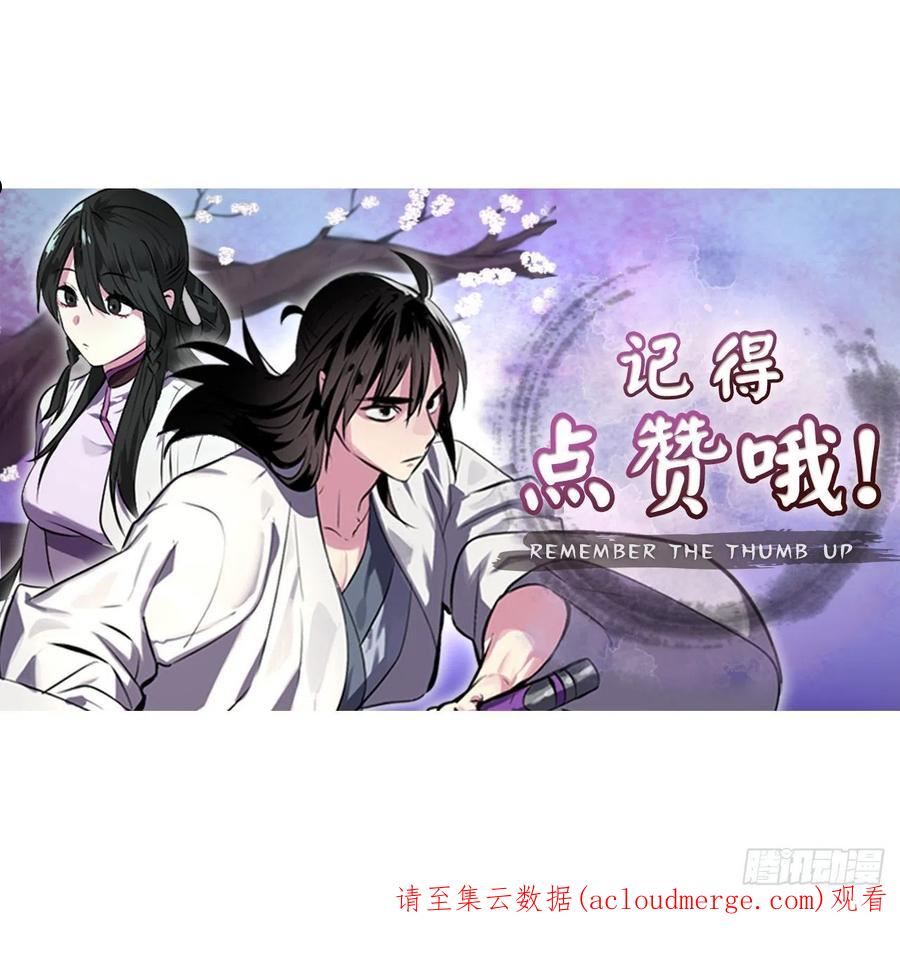 废柴重生之我要当大佬最新一章漫画,203.魔军溃败68图