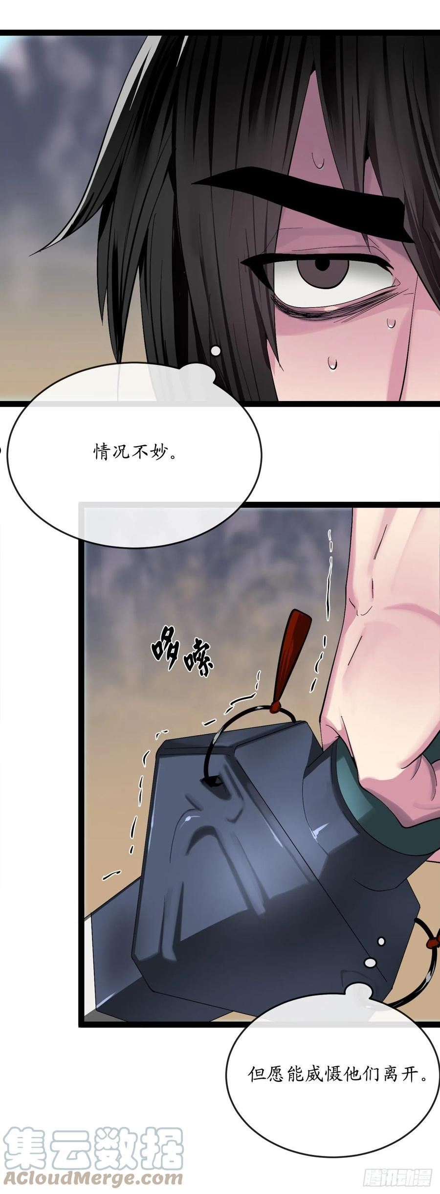 废柴重生之我要当大佬免费看漫画,203.魔军溃败7图