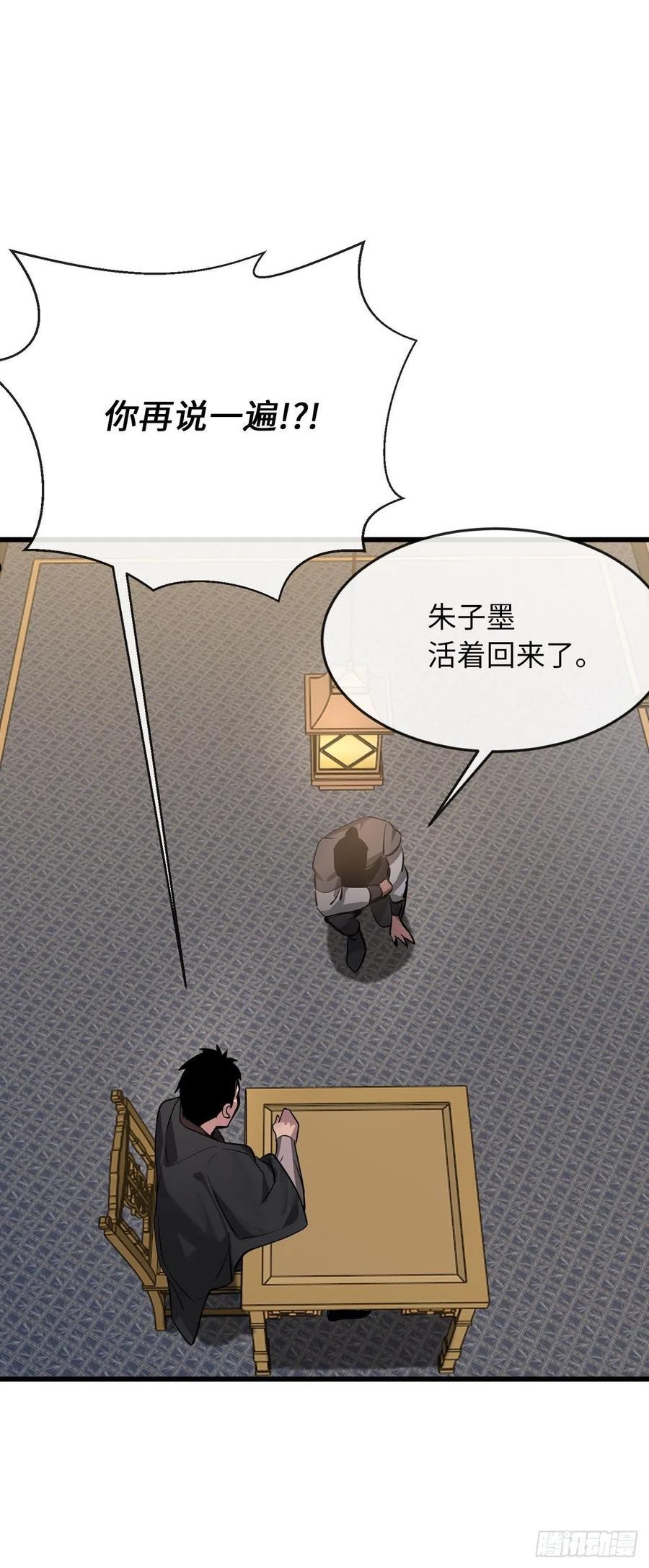 废柴重生之我要当大佬下拉式免费漫画漫画,204.夜访拳僧11图