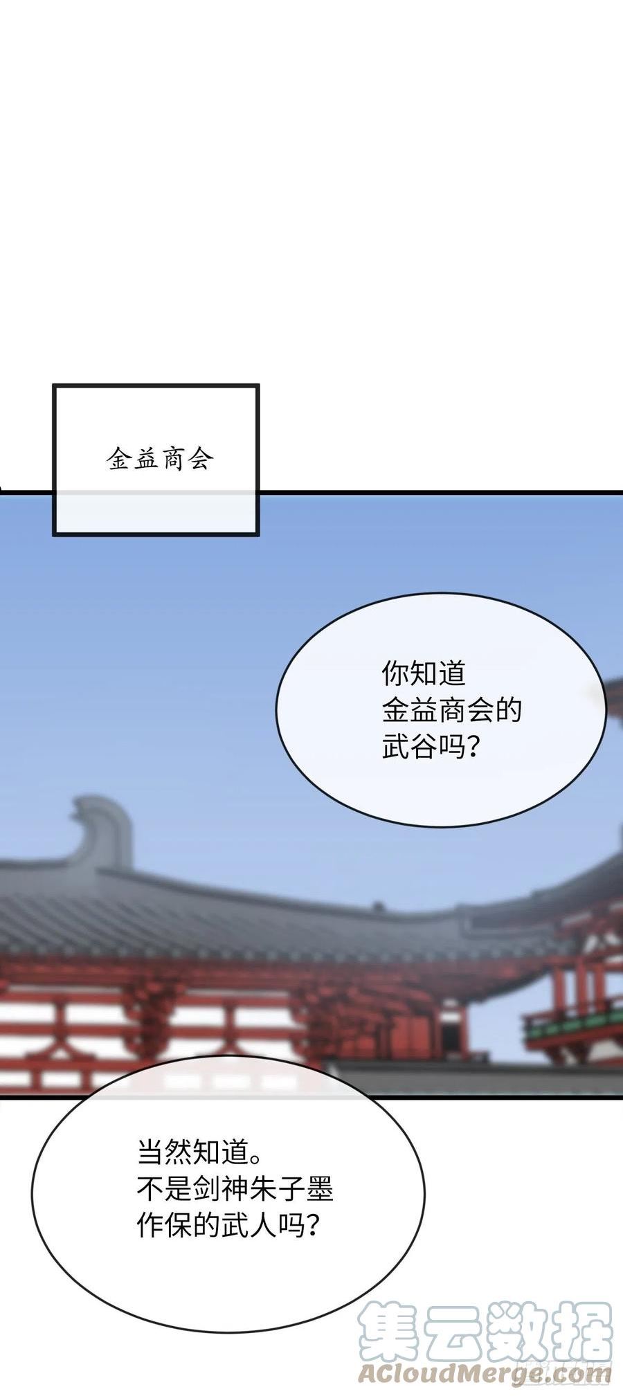 废柴重生之我要当大佬漫画168漫画,204.夜访拳僧13图