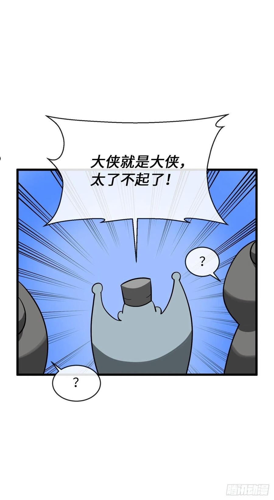 废柴重生之我要当大佬112漫画,204.夜访拳僧18图