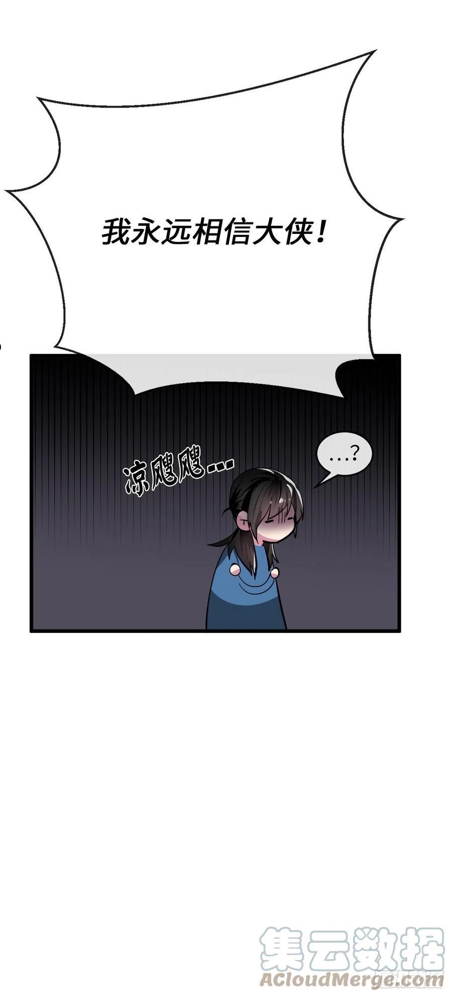 废柴重生之我要当大佬朱子墨漫画,204.夜访拳僧19图