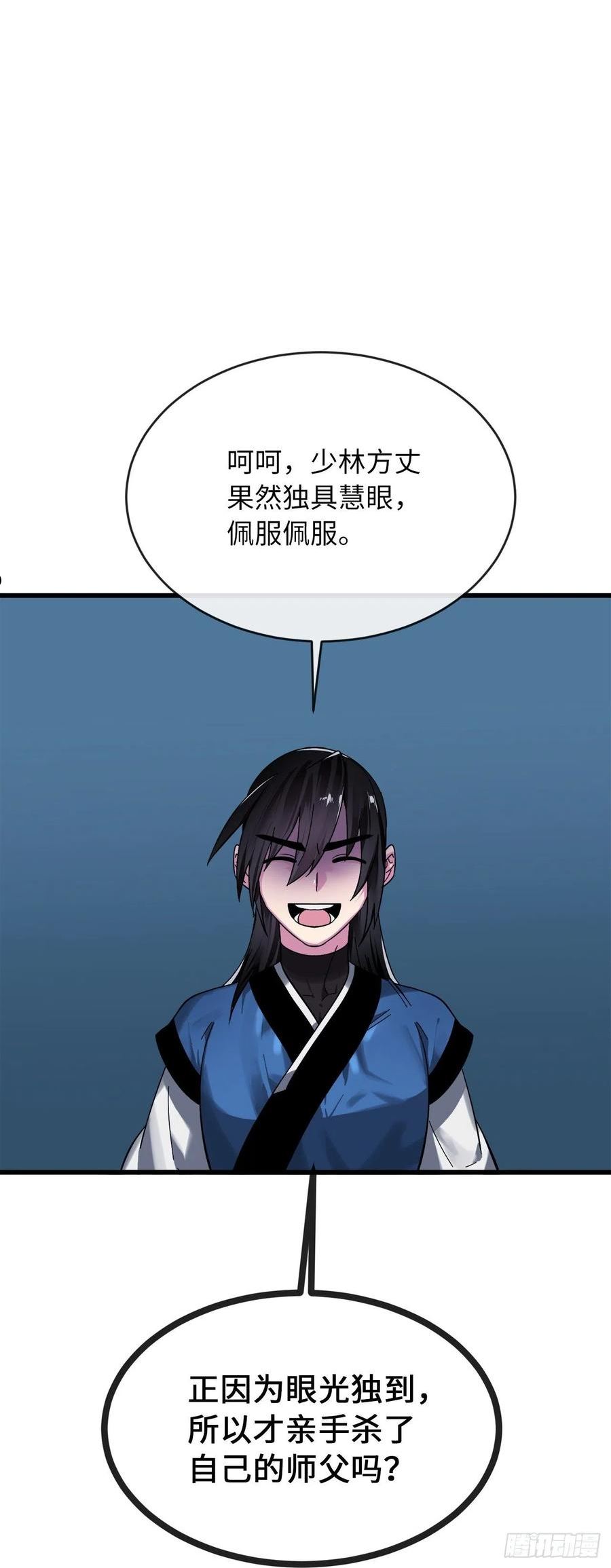 废柴重生之我要当大佬原著漫画,204.夜访拳僧35图