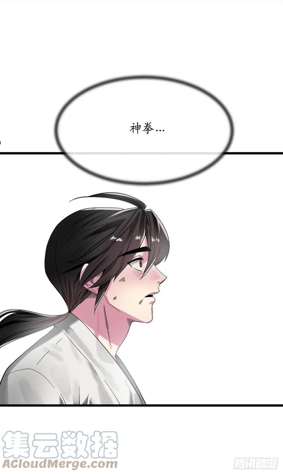 废柴重生之我要当大佬免费看漫画,204.夜访拳僧58图