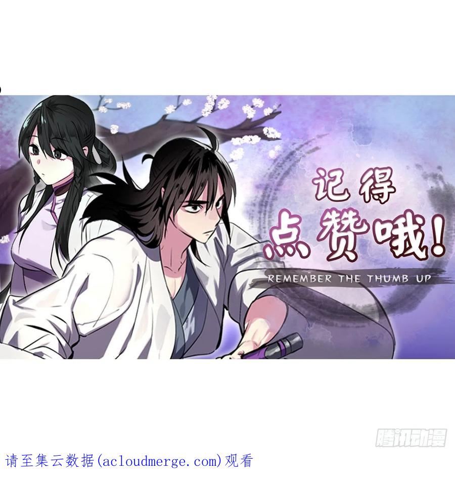 废柴重生之我要当大佬112漫画,204.夜访拳僧81图