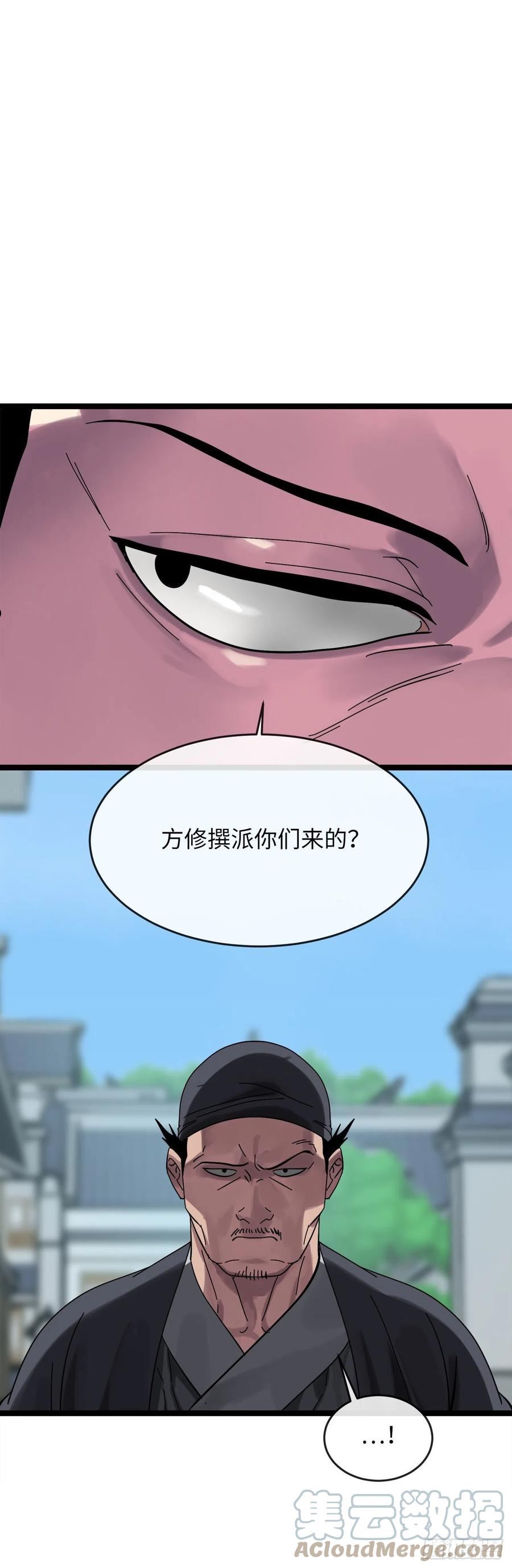 废柴重生之我要当大佬最新漫画,206.身份泄露16图