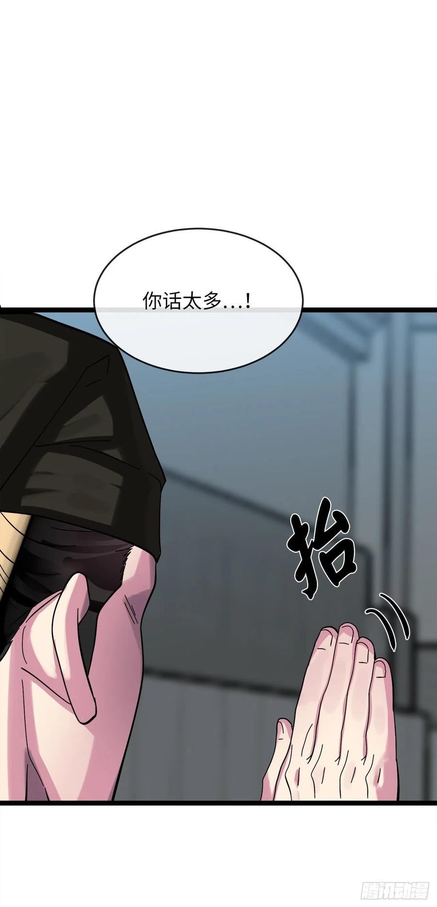 废柴重生之我要当大佬112漫画,206.身份泄露17图