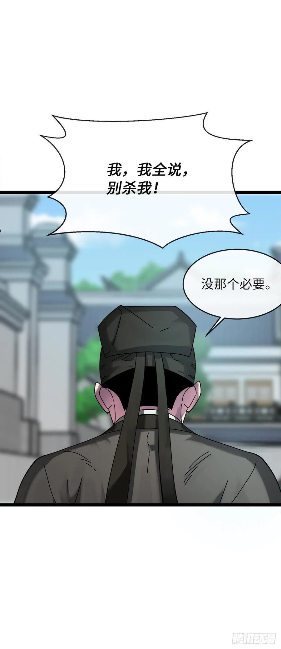 废柴重生之我要当大佬在哪看漫画,206.身份泄露20图