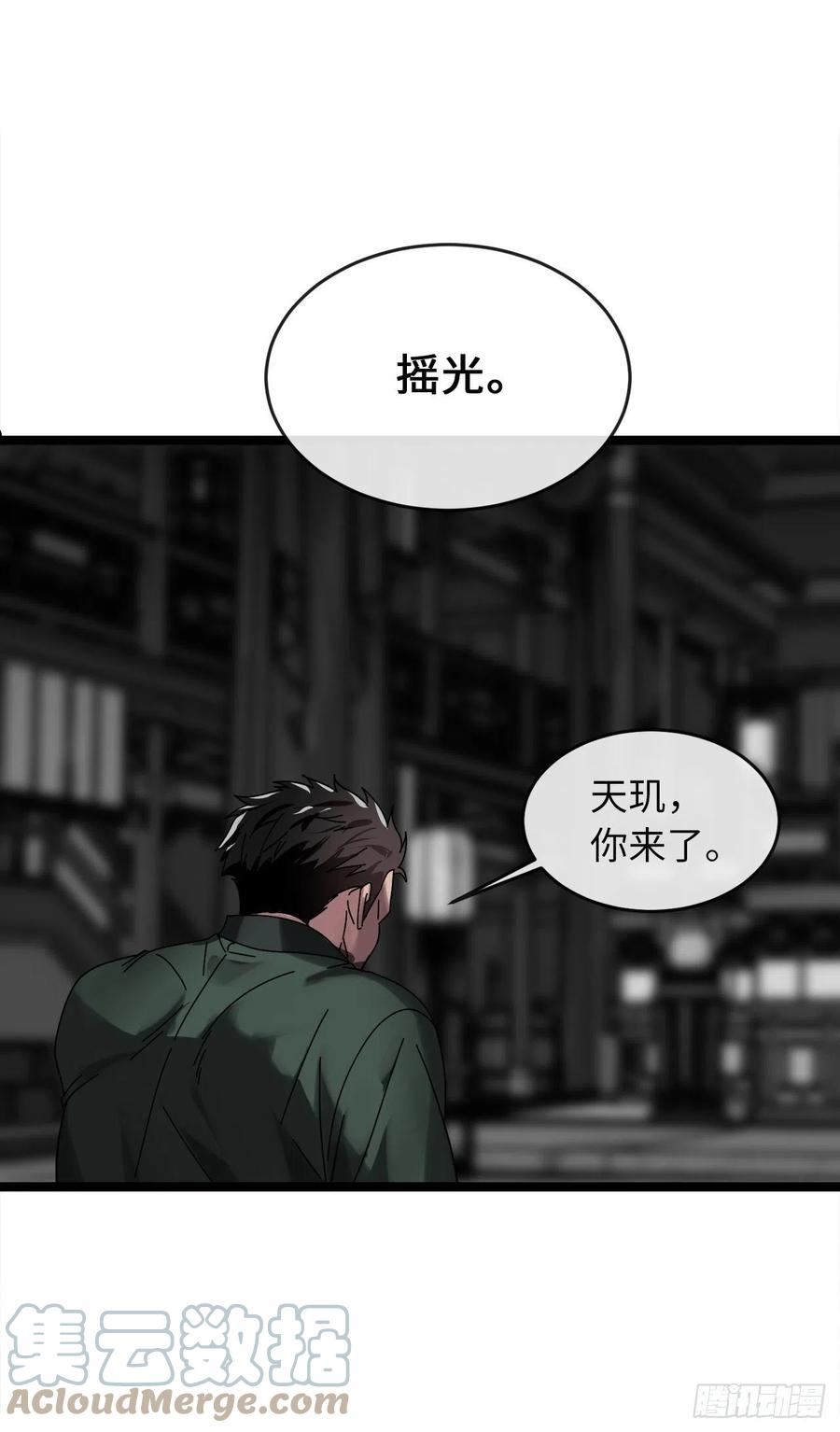 废柴重生之我要当大佬朱子墨结局漫画,206.身份泄露31图