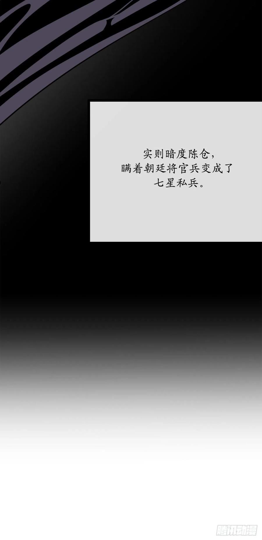 废柴重生之我要当大佬原著漫画,206.身份泄露39图