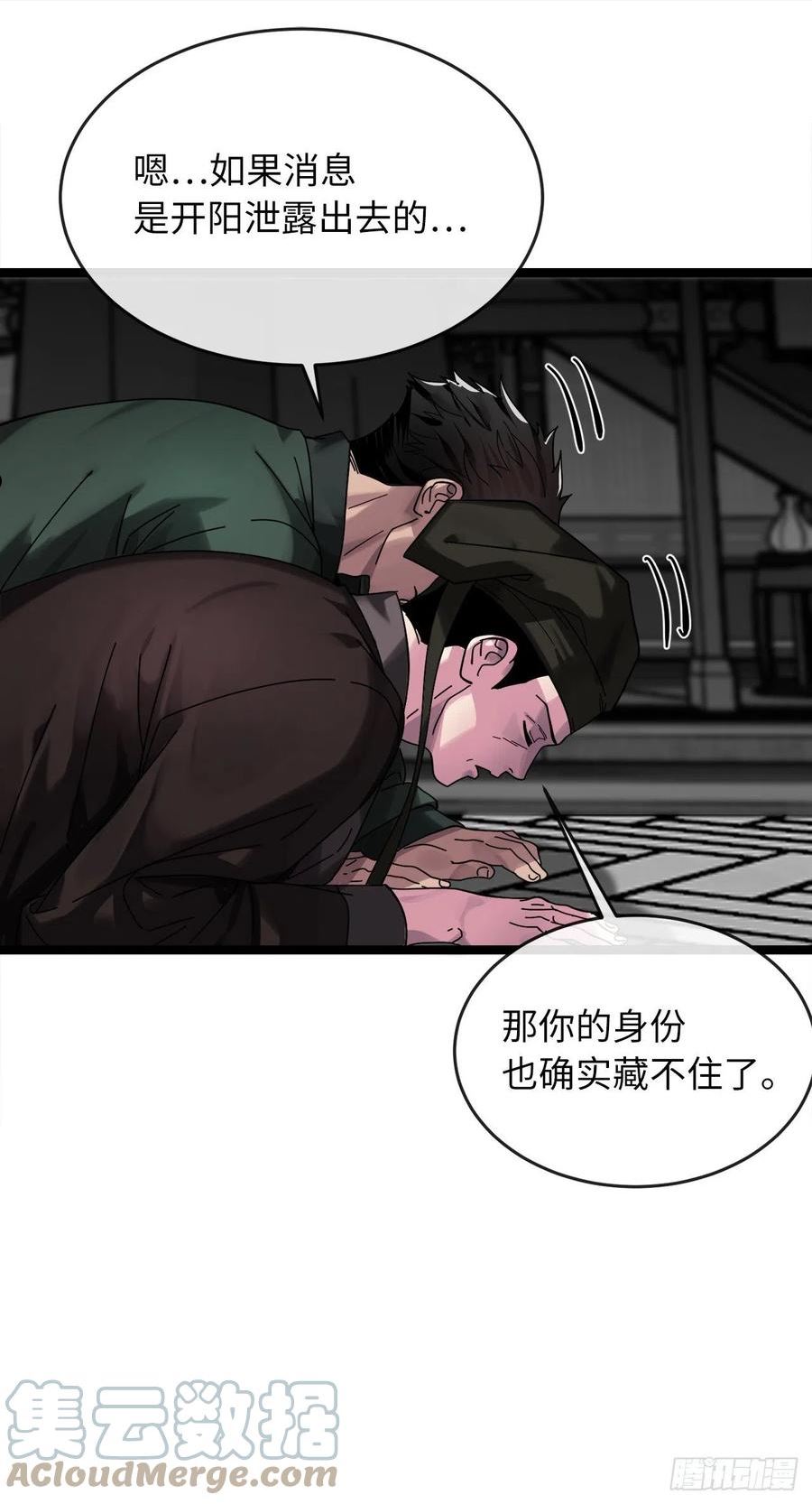 废柴重生之我要当大佬全集解说漫画,206.身份泄露40图