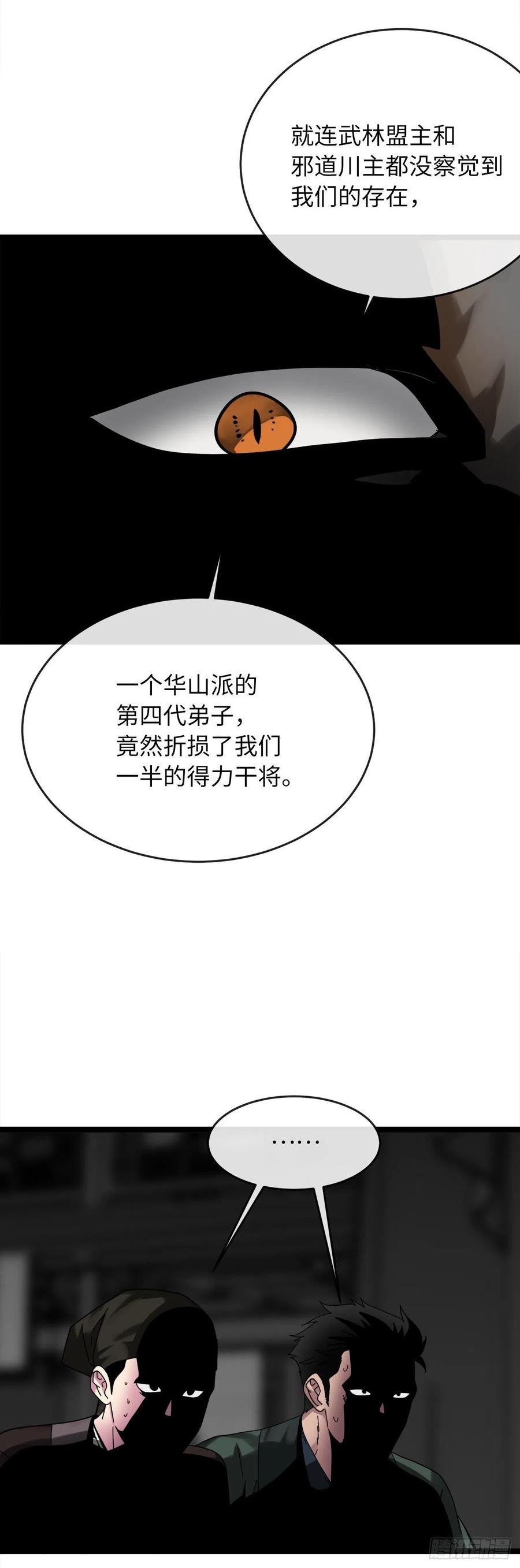 废柴重生之我要当大佬漫画全集漫画,206.身份泄露45图