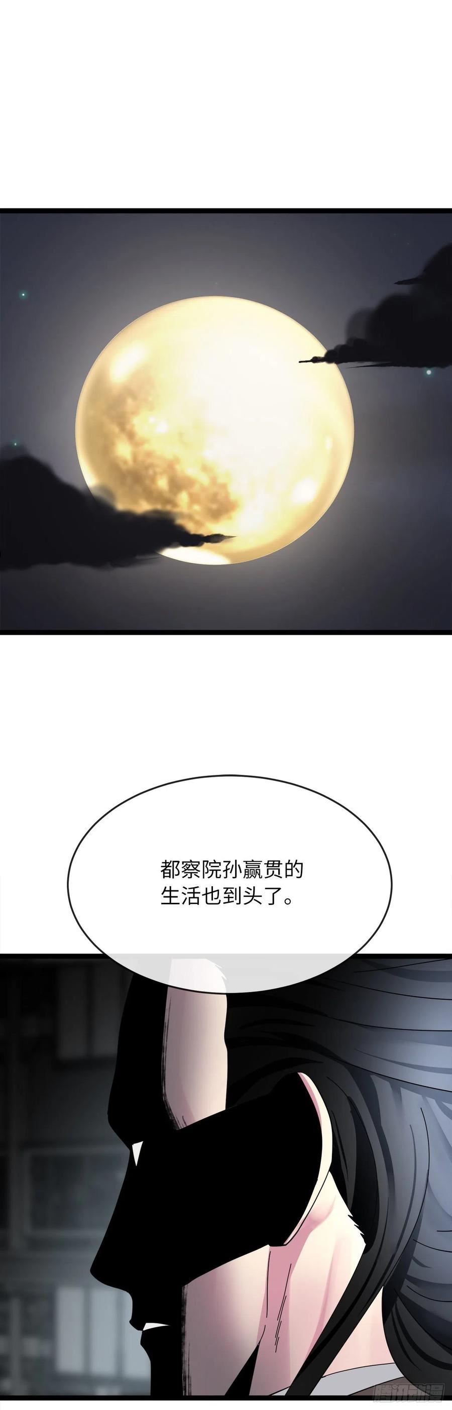 废柴重生之我要当大佬112漫画,206.身份泄露53图