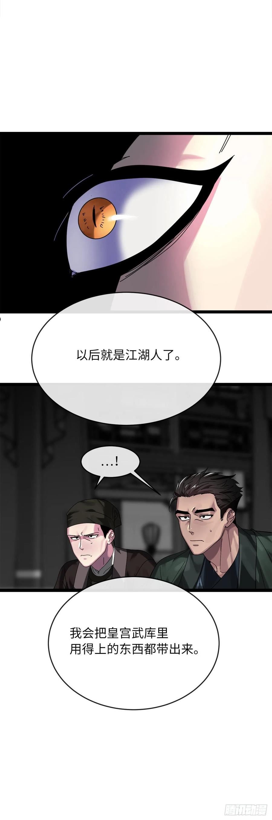 废柴重生之我要当大佬漫画免费阅读下拉式六漫画漫画,206.身份泄露54图